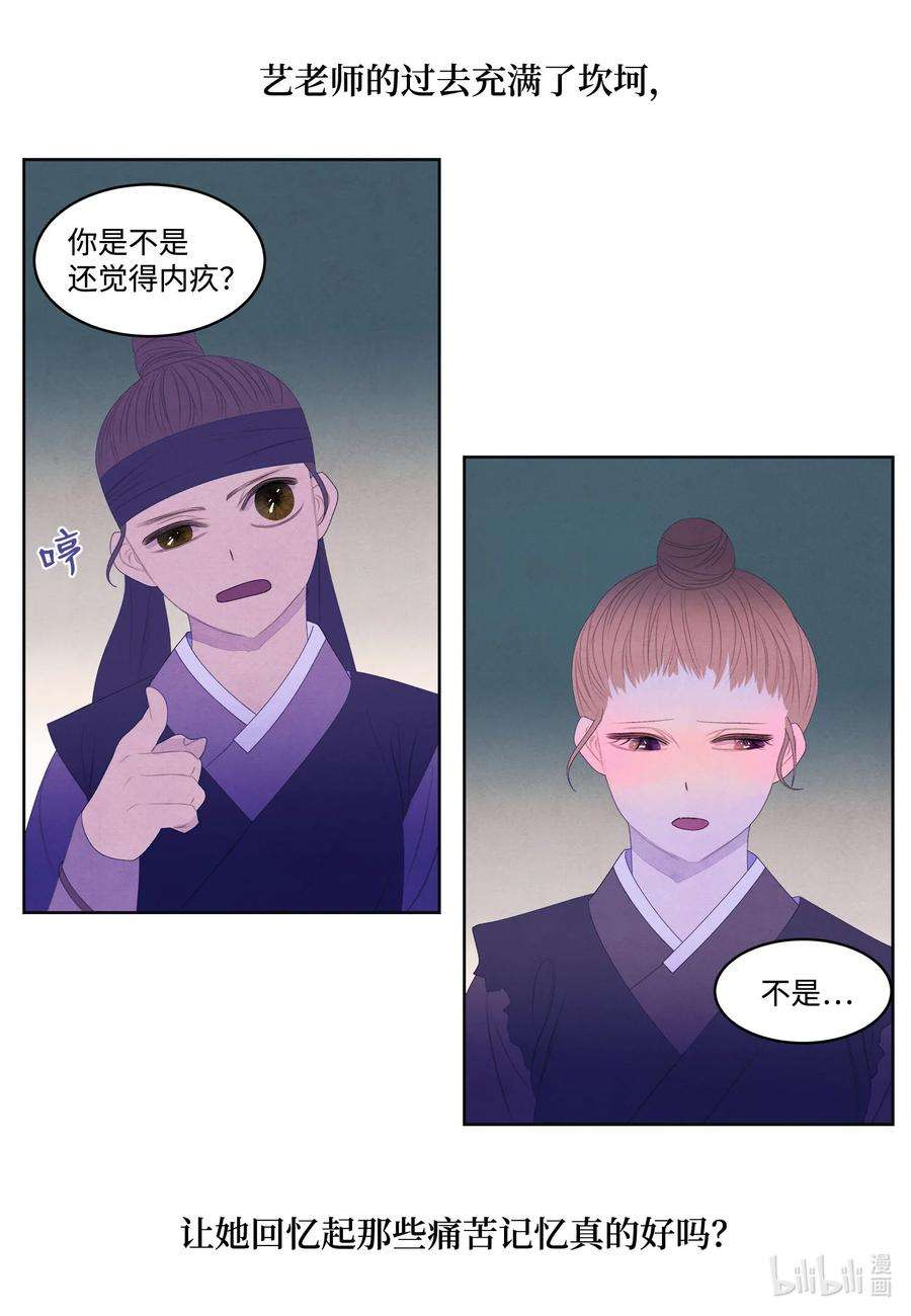 凤凰爱史59 打探情报