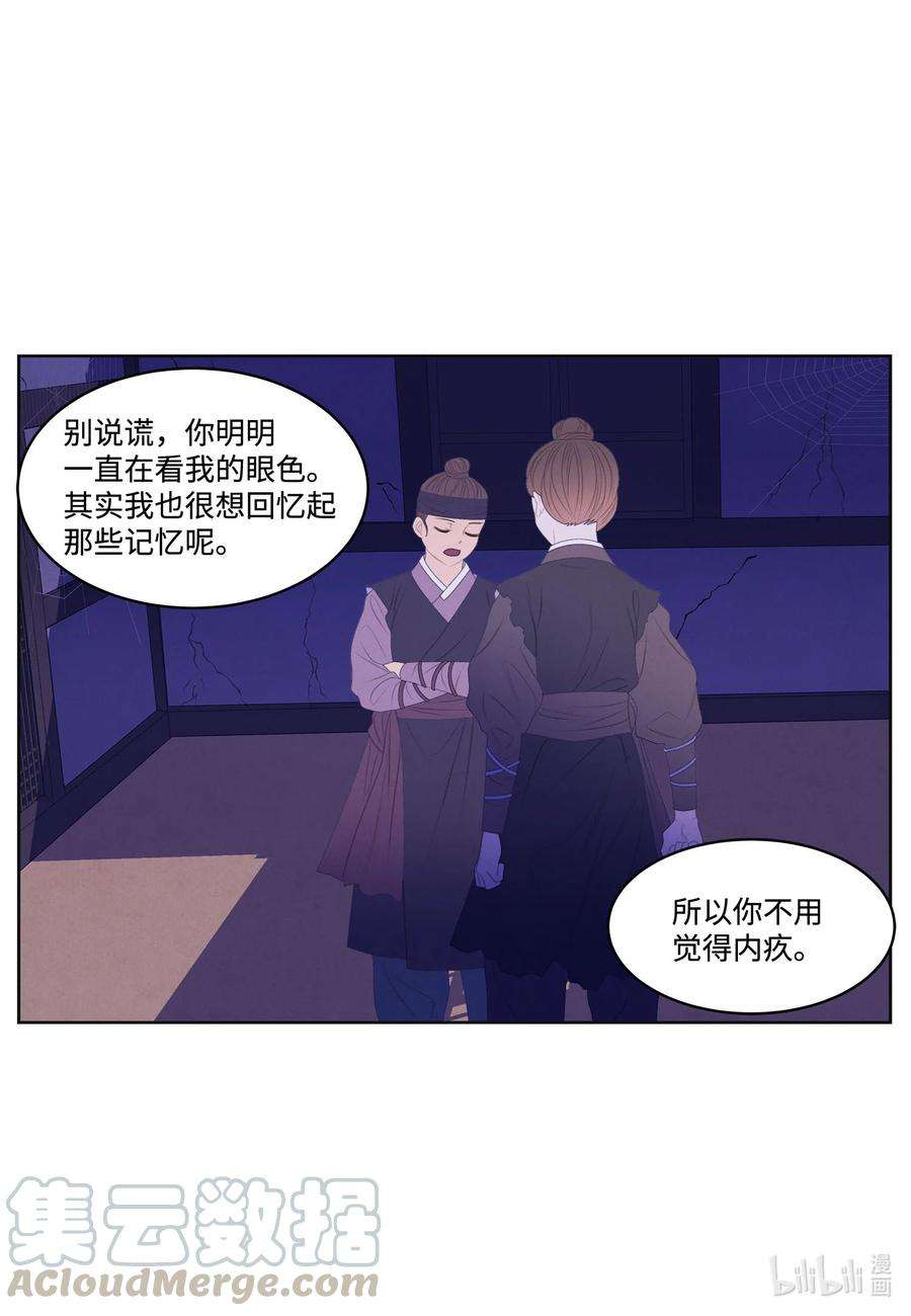 凤凰爱史59 打探情报