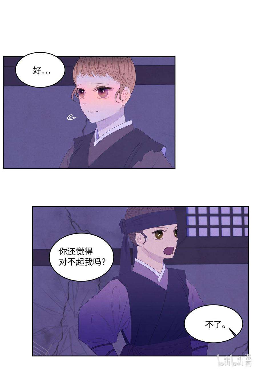 凤凰爱史59 打探情报