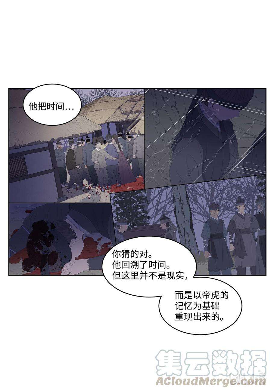 凤凰爱史60 破镜之法