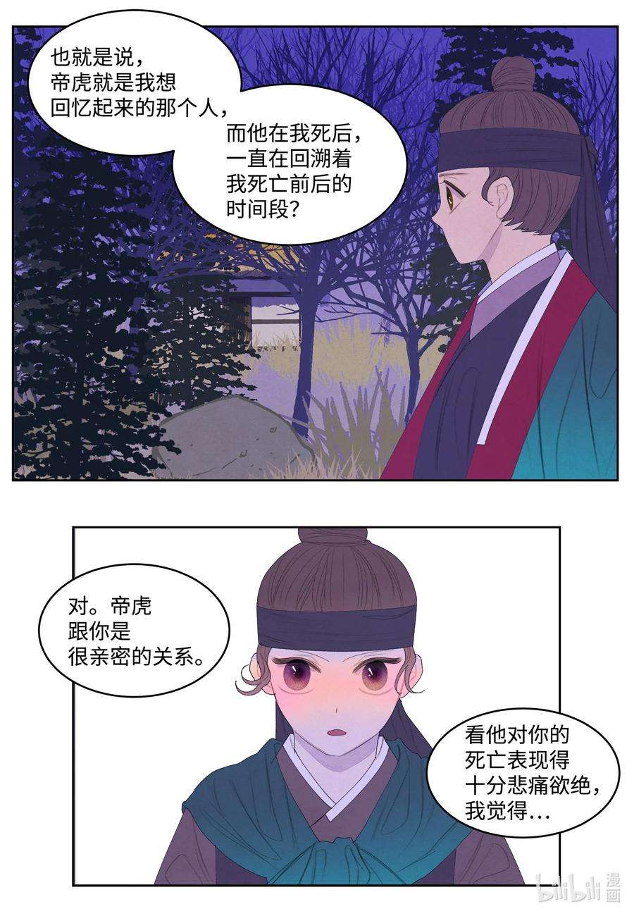 凤凰爱史60 破镜之法