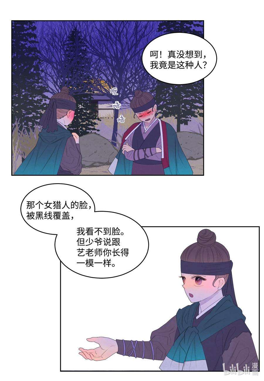 凤凰爱史60 破镜之法