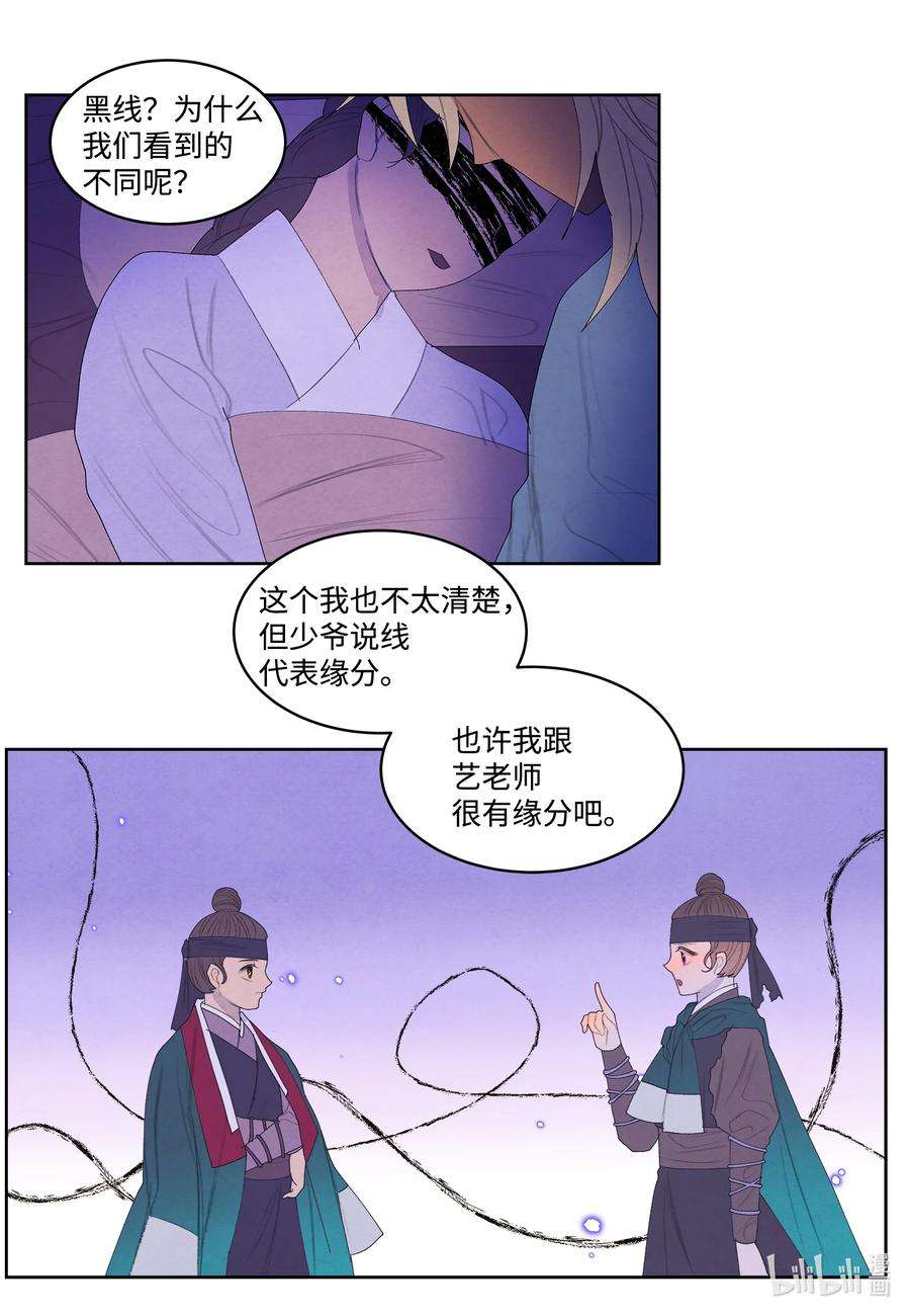 凤凰爱史60 破镜之法