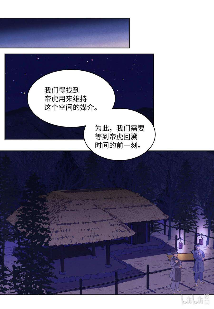 凤凰爱史60 破镜之法