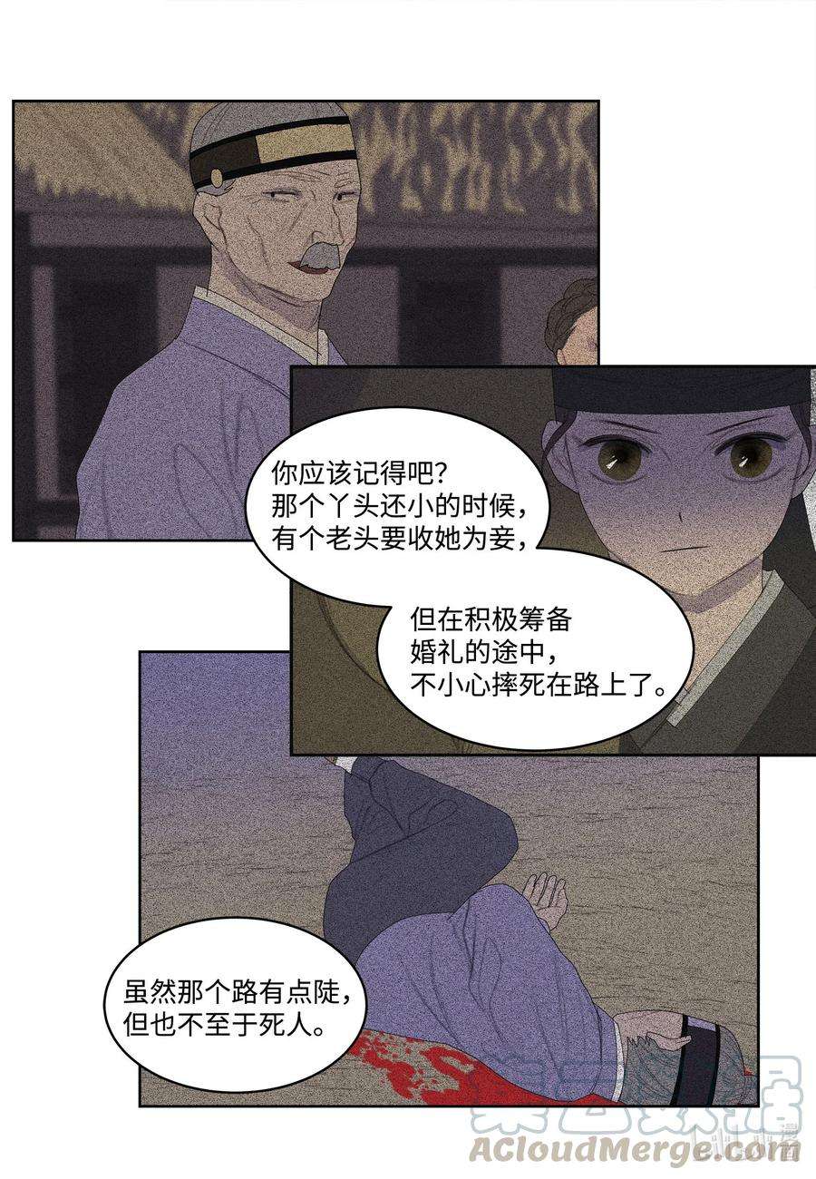凤凰爱史60 破镜之法