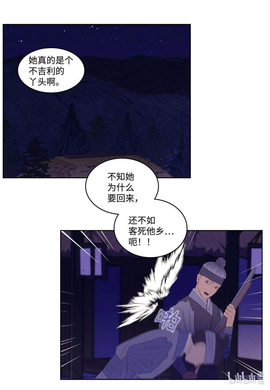 凤凰爱史60 破镜之法