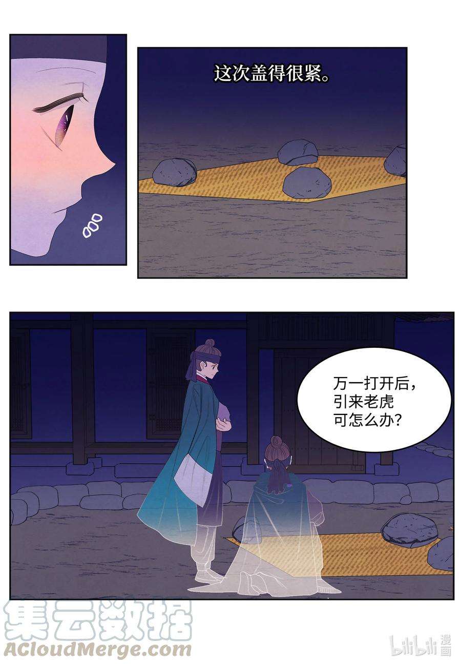 凤凰爱史60 破镜之法