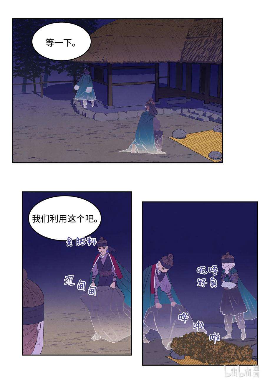 凤凰爱史60 破镜之法