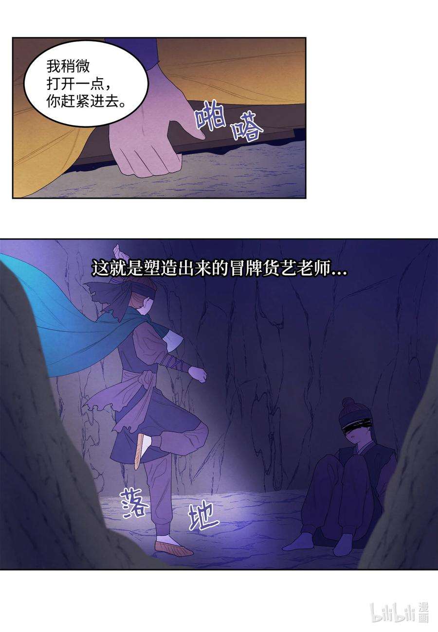 凤凰爱史60 破镜之法