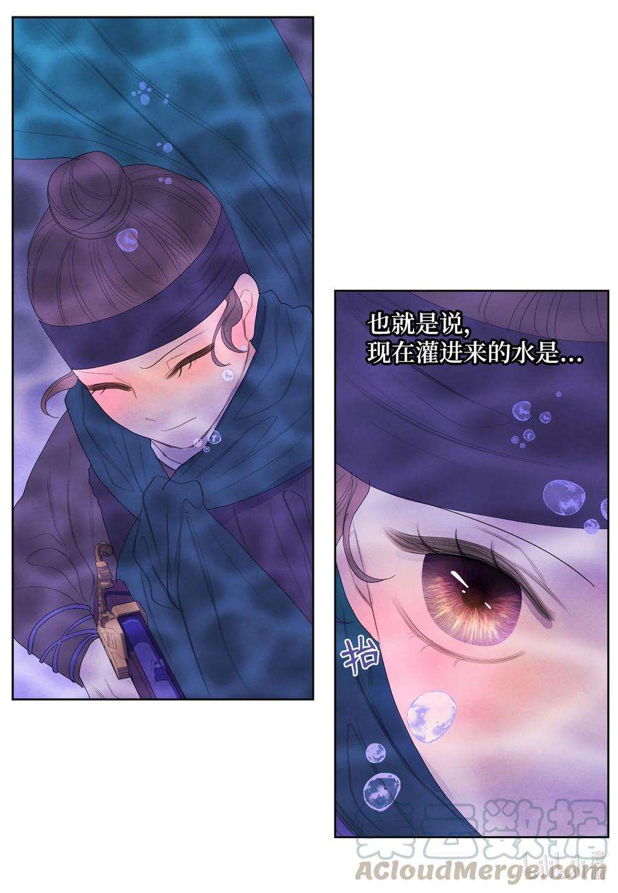 凤凰爱史60 破镜之法