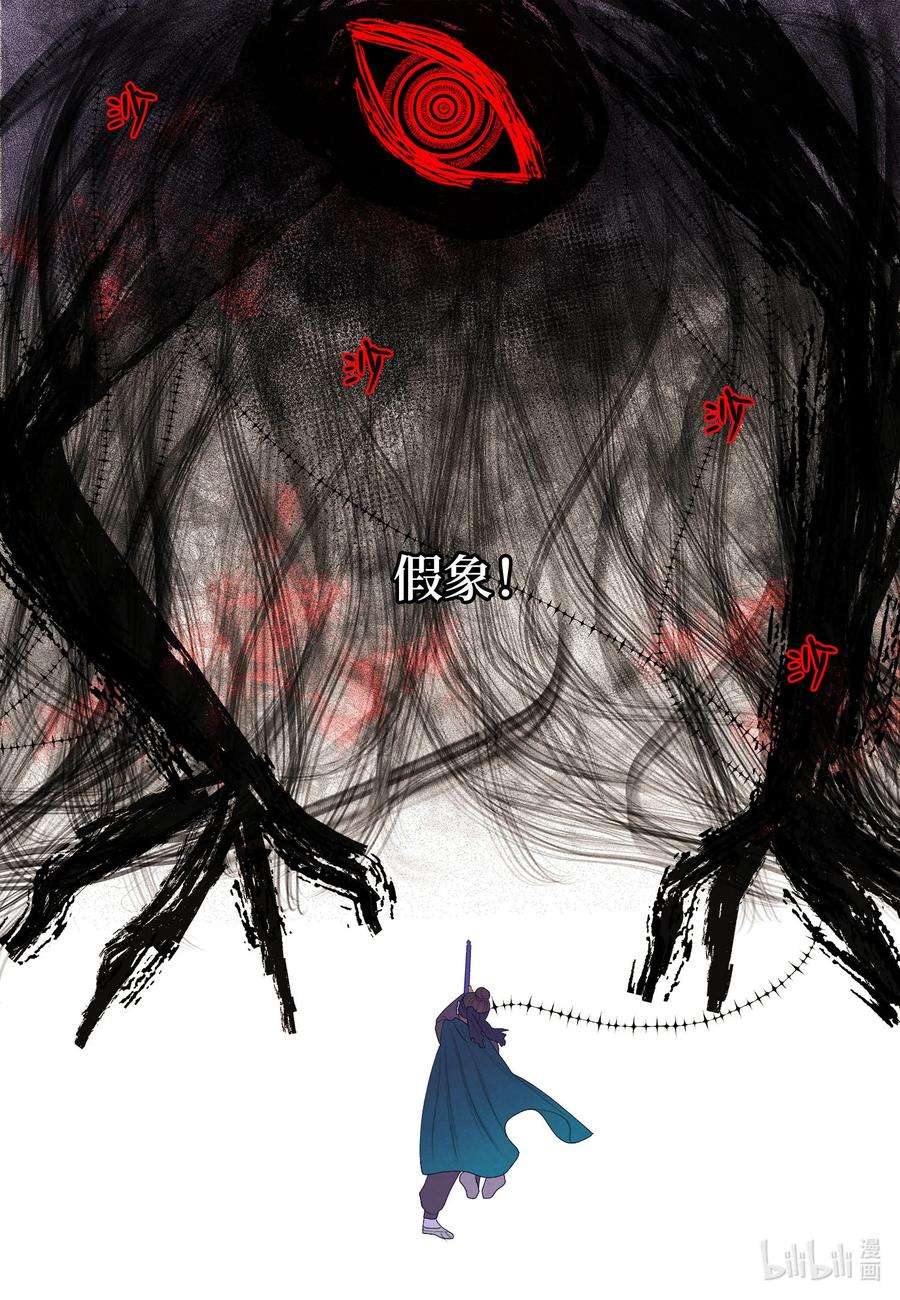 凤凰爱史60 破镜之法