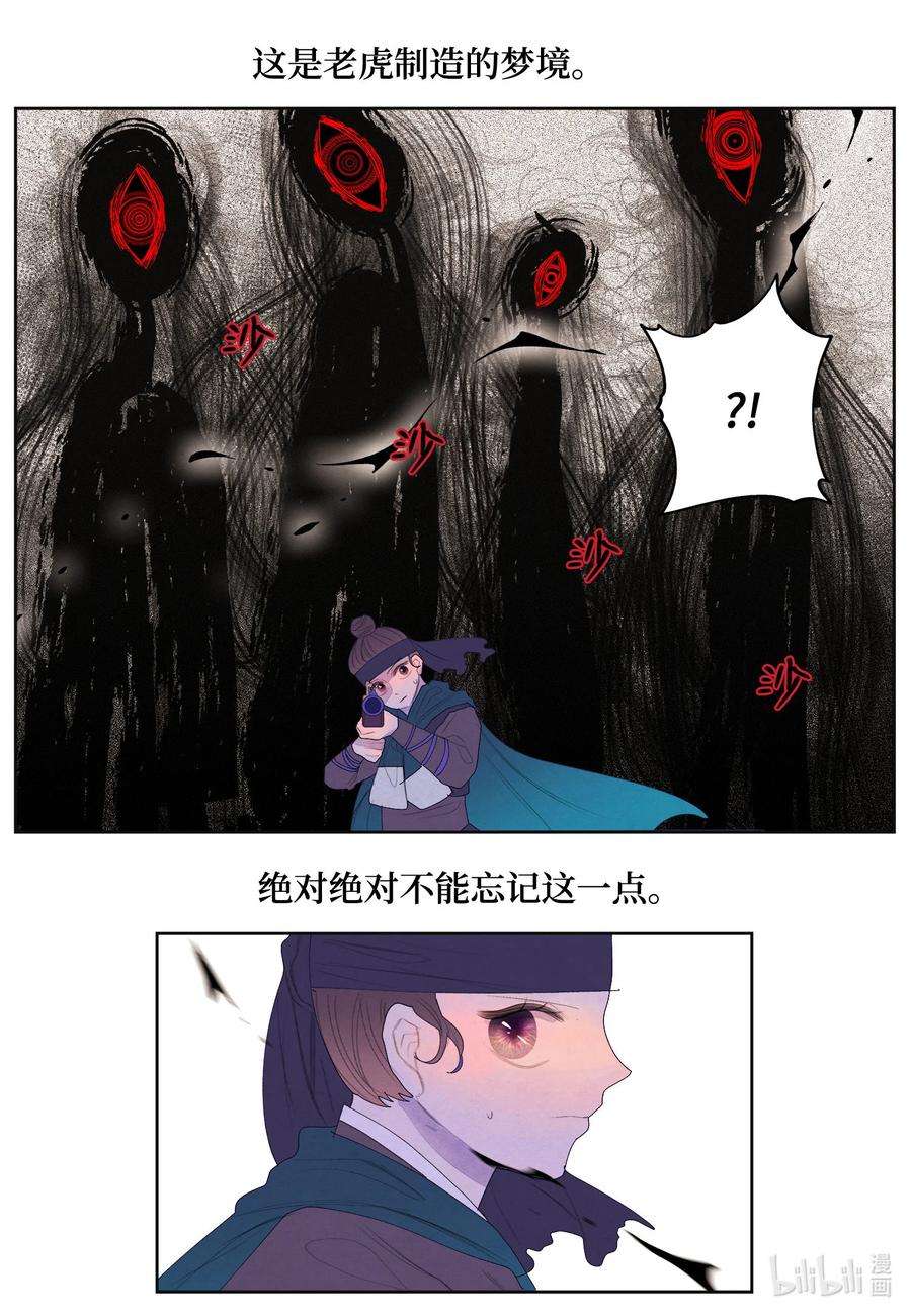 凤凰爱史60 破镜之法