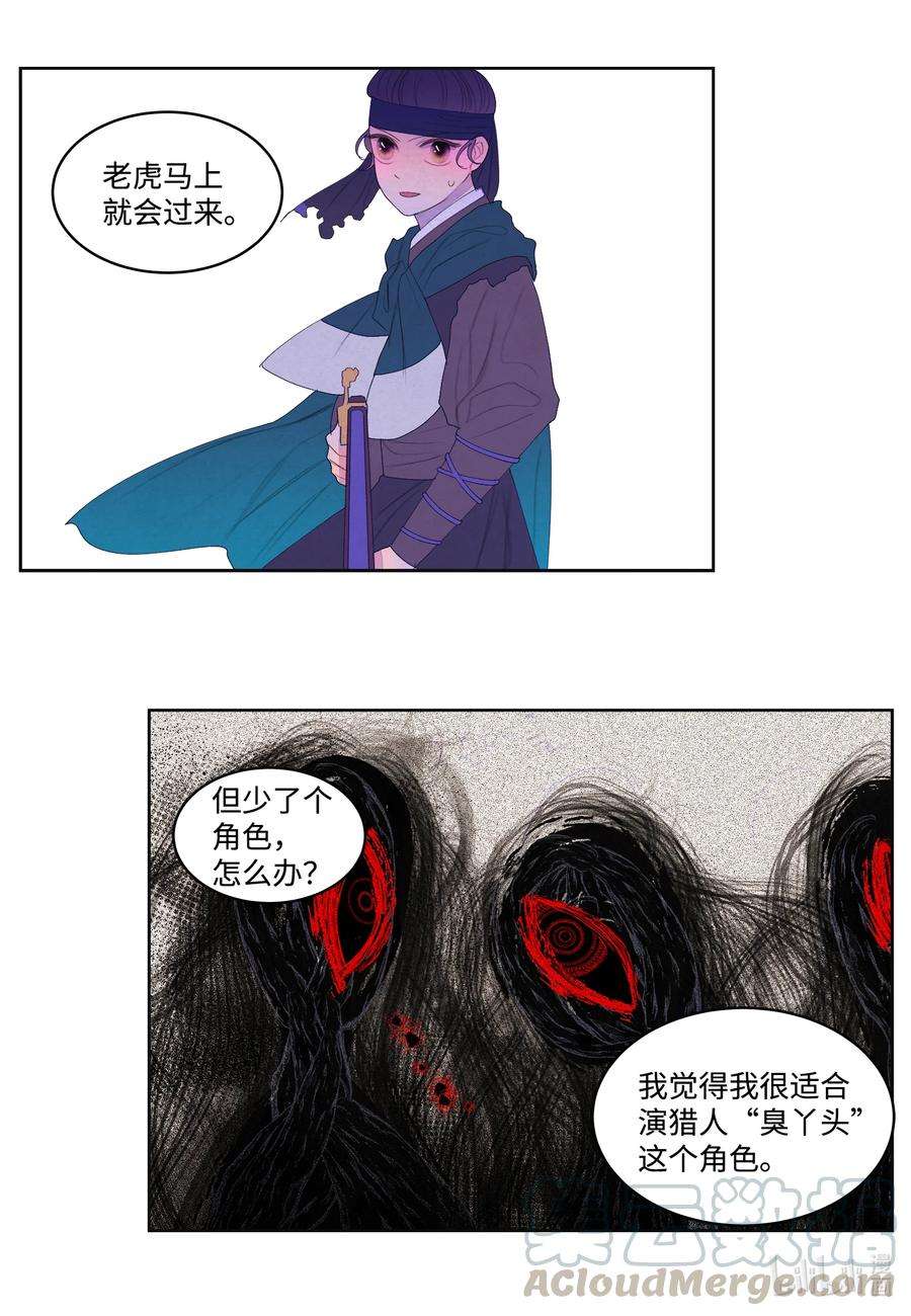 凤凰爱史60 破镜之法