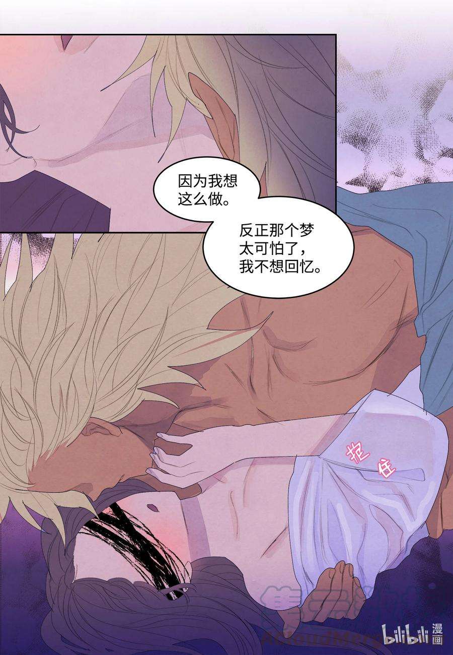 凤凰爱史60 破镜之法