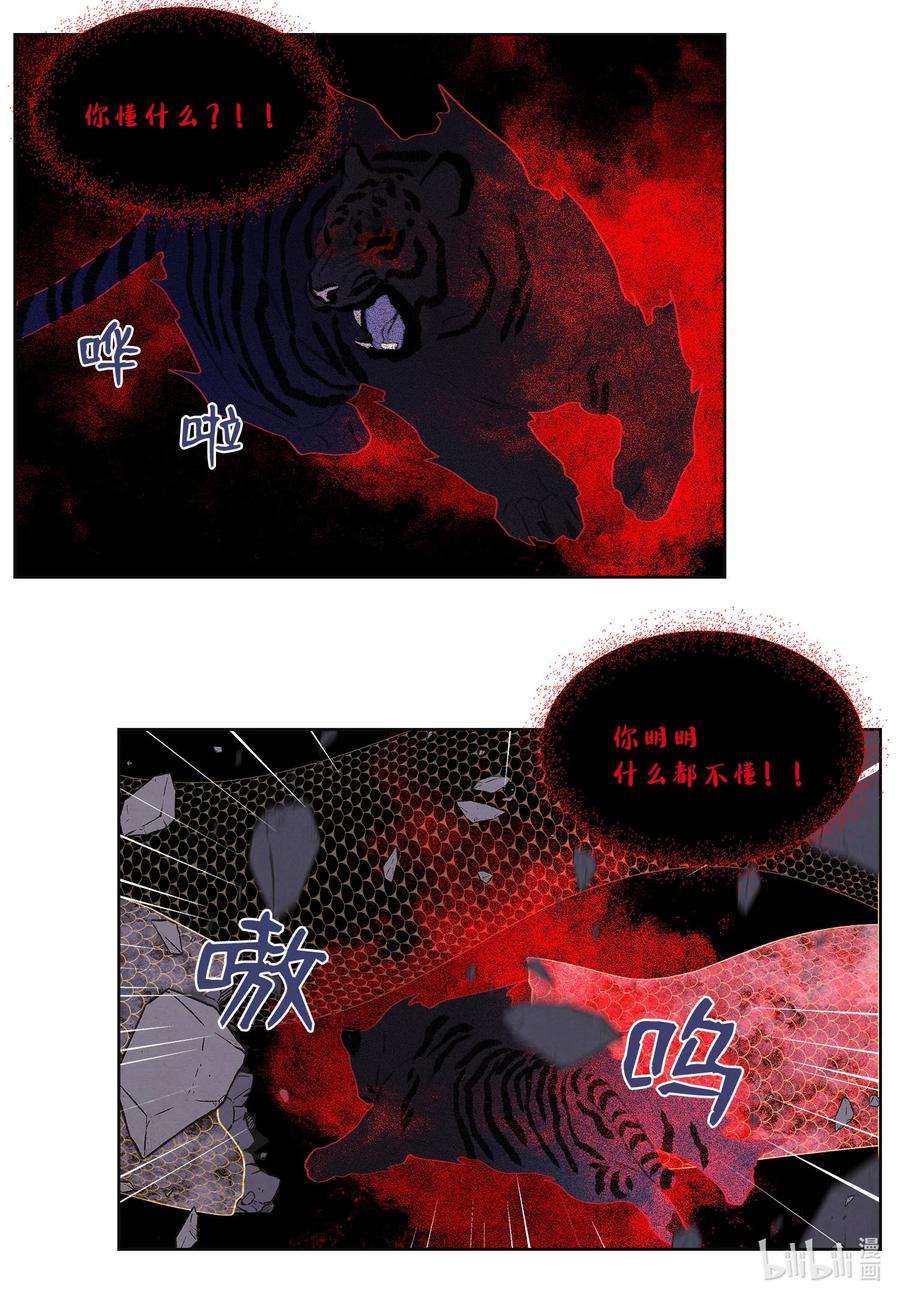 凤凰爱史63 射向天空