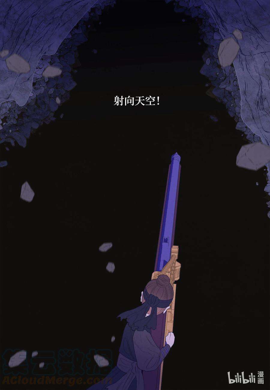 凤凰爱史63 射向天空