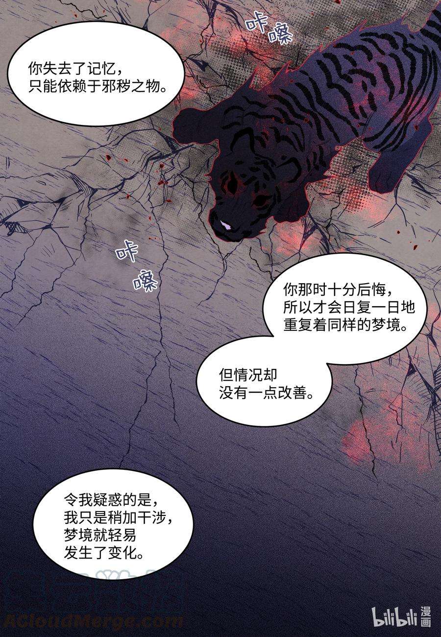 凤凰爱史63 射向天空