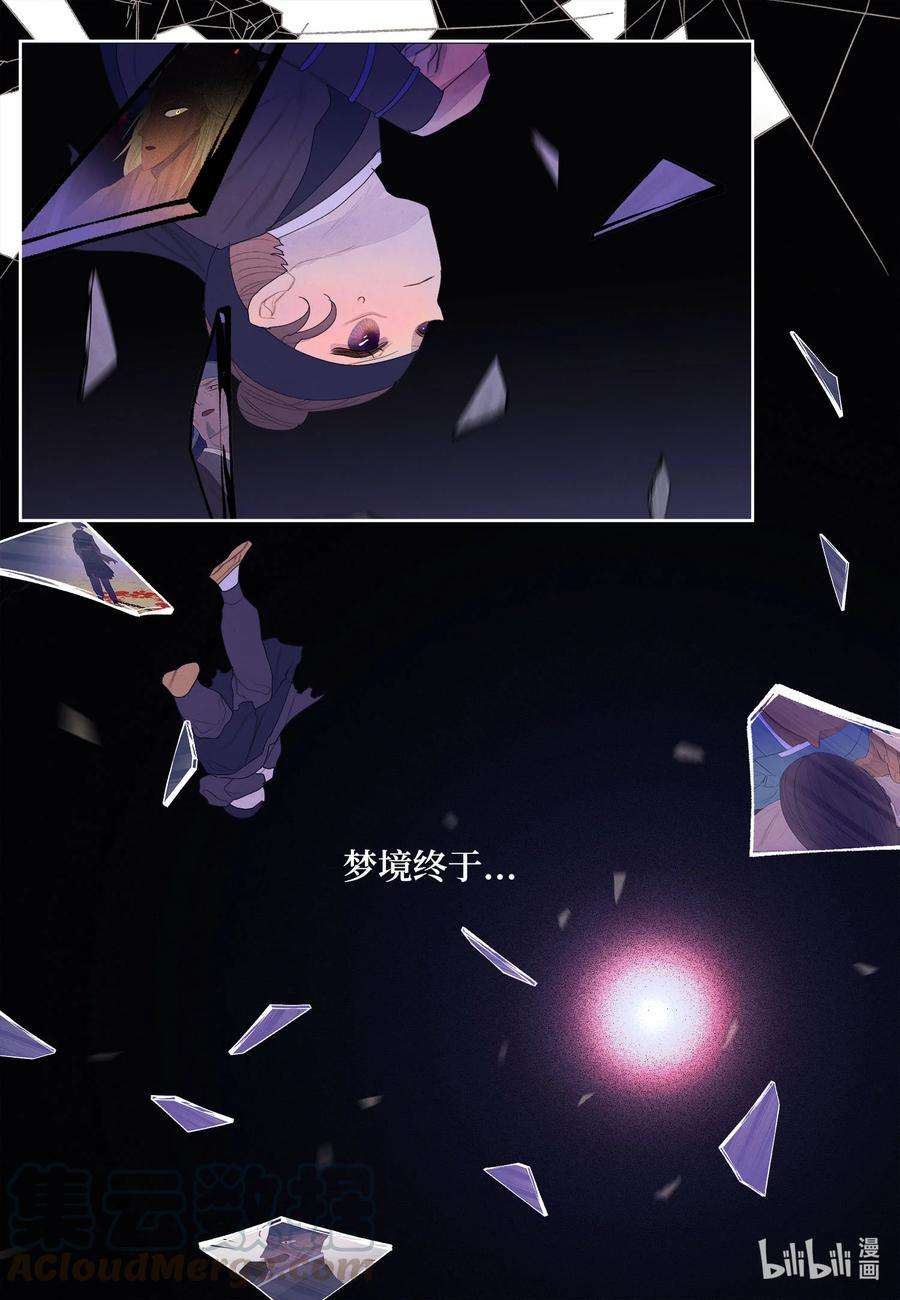 凤凰爱史63 射向天空