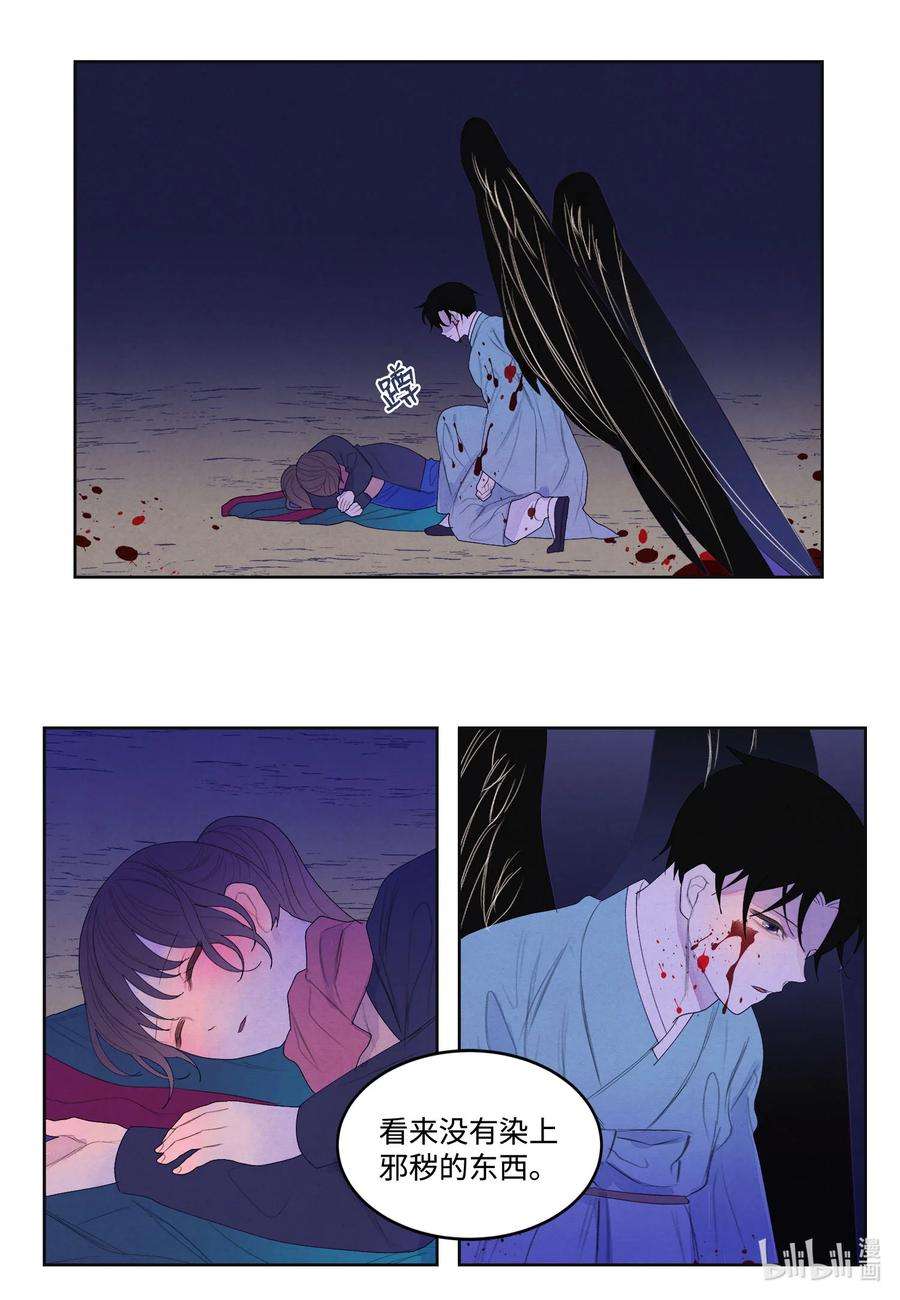 凤凰爱史63 射向天空