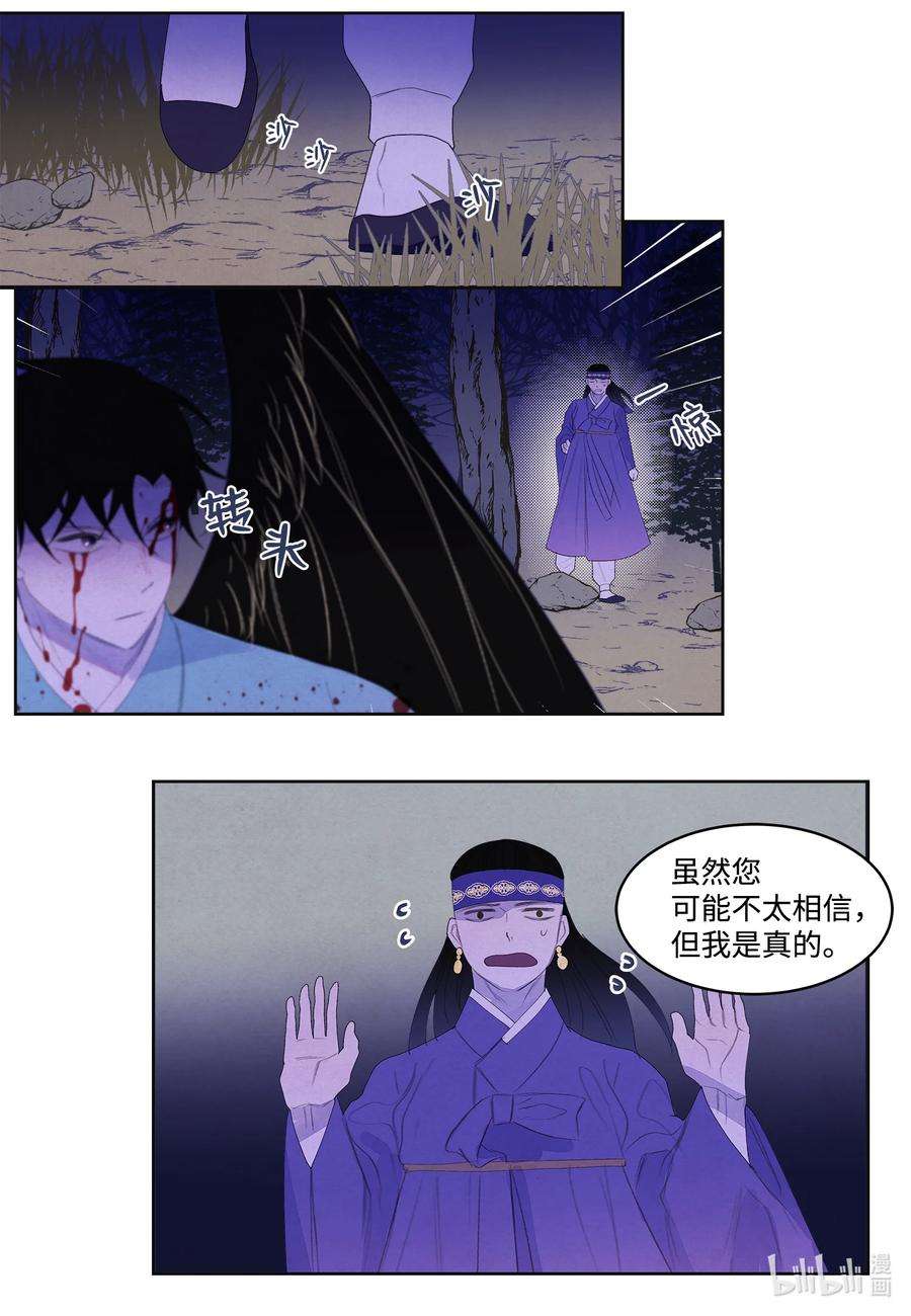 凤凰爱史63 射向天空