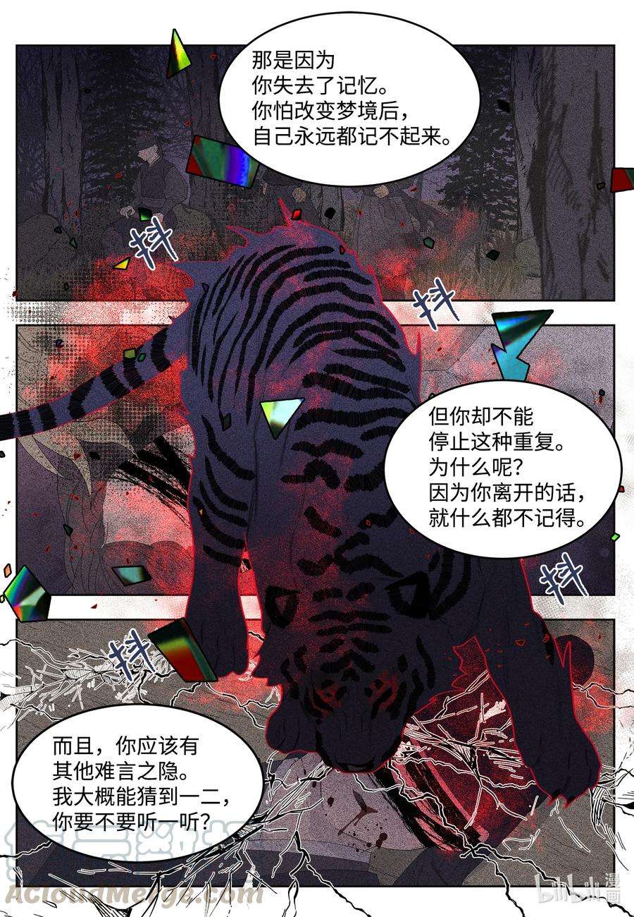 凤凰爱史63 射向天空