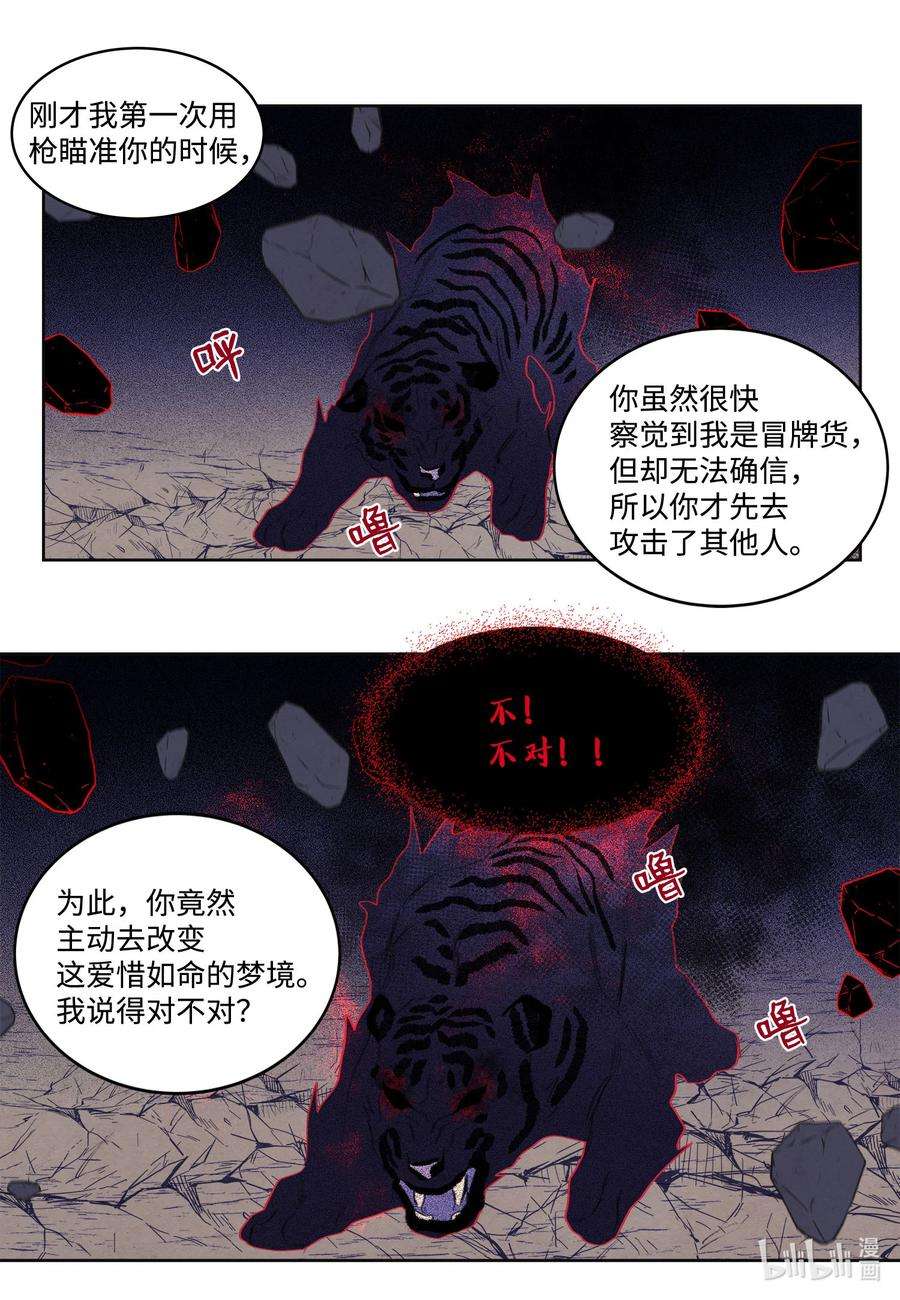 凤凰爱史63 射向天空