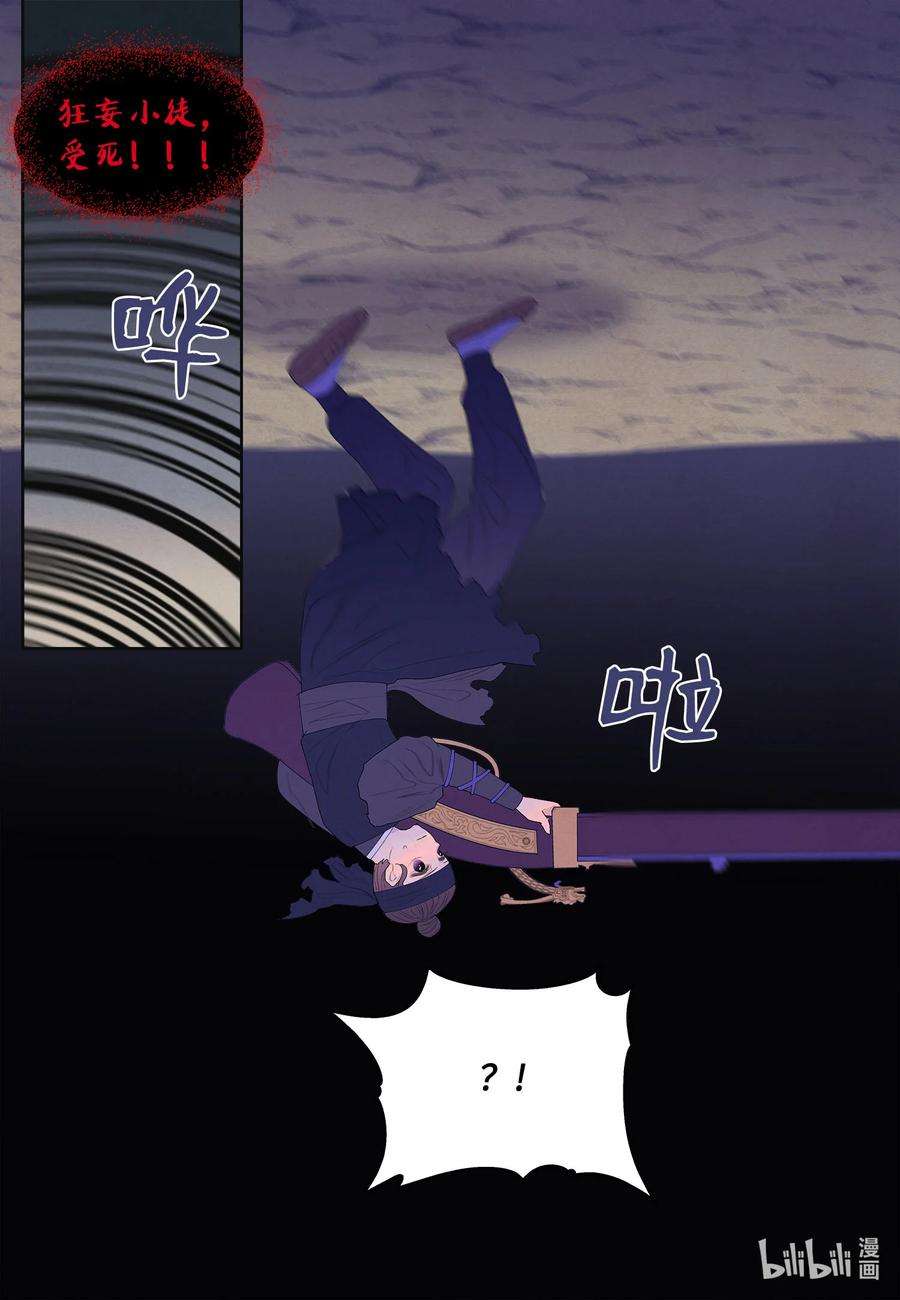 凤凰爱史63 射向天空