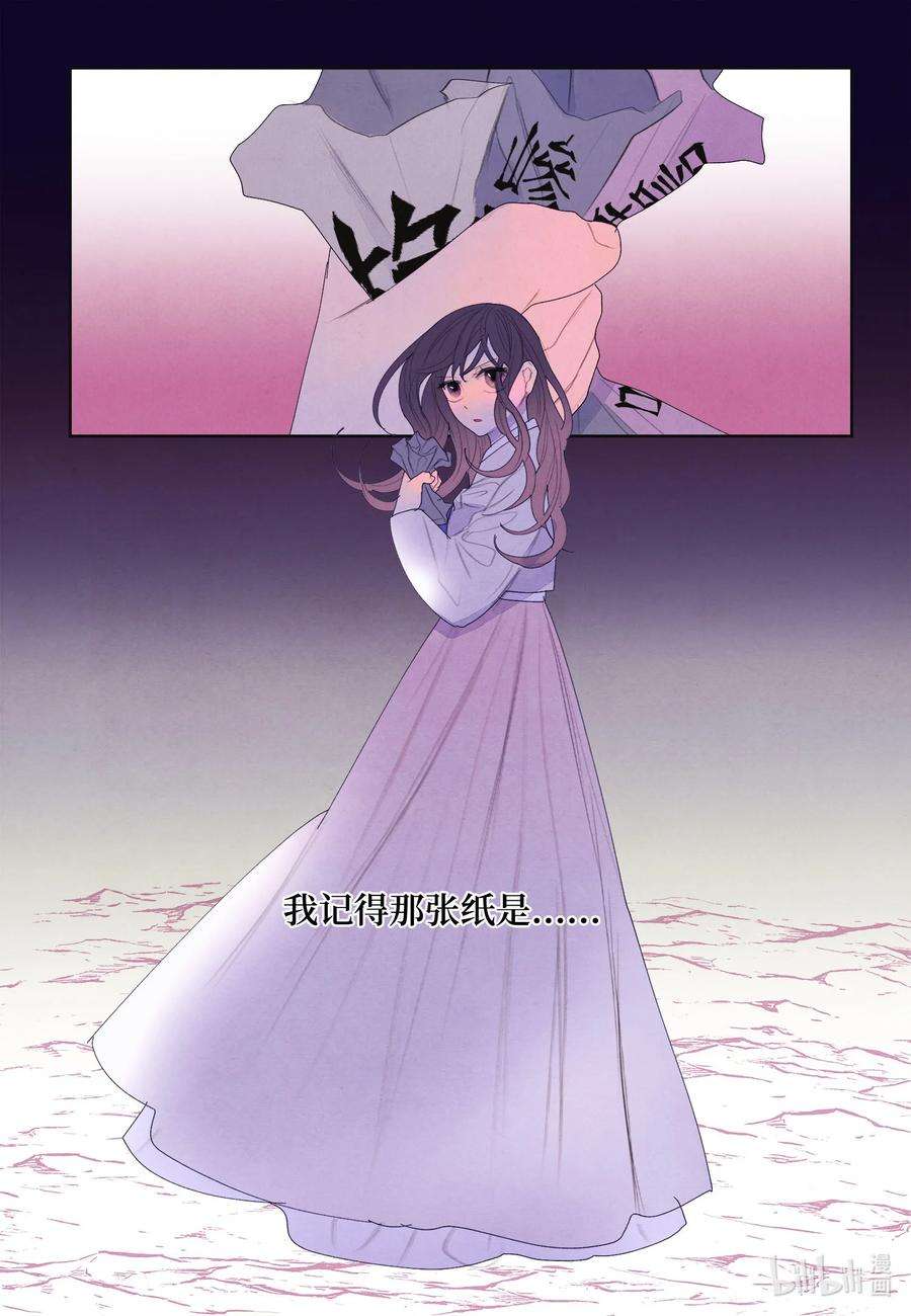 凤凰爱史64 寻找本体