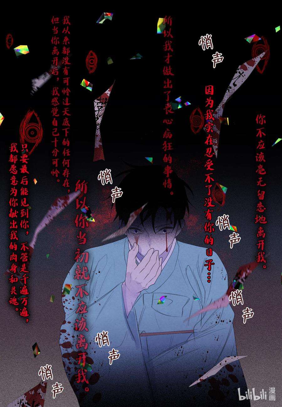 凤凰爱史64 寻找本体