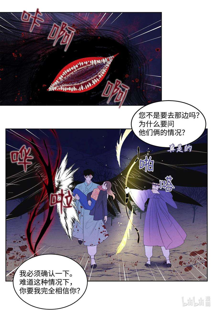 凤凰爱史64 寻找本体