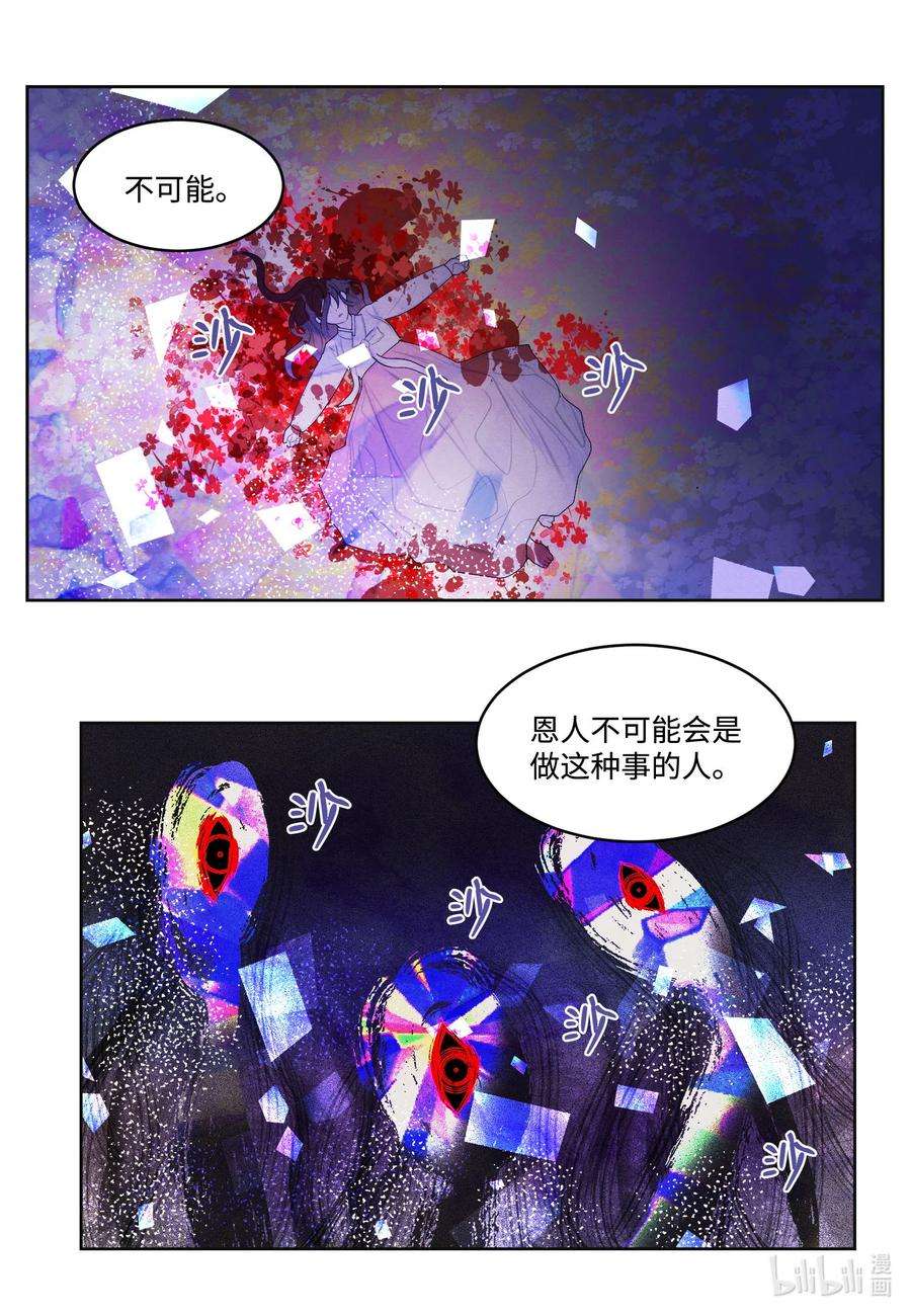 凤凰爱史64 寻找本体