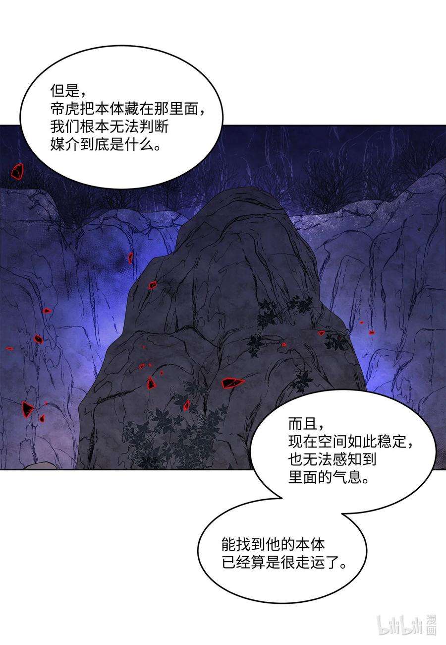 凤凰爱史64 寻找本体