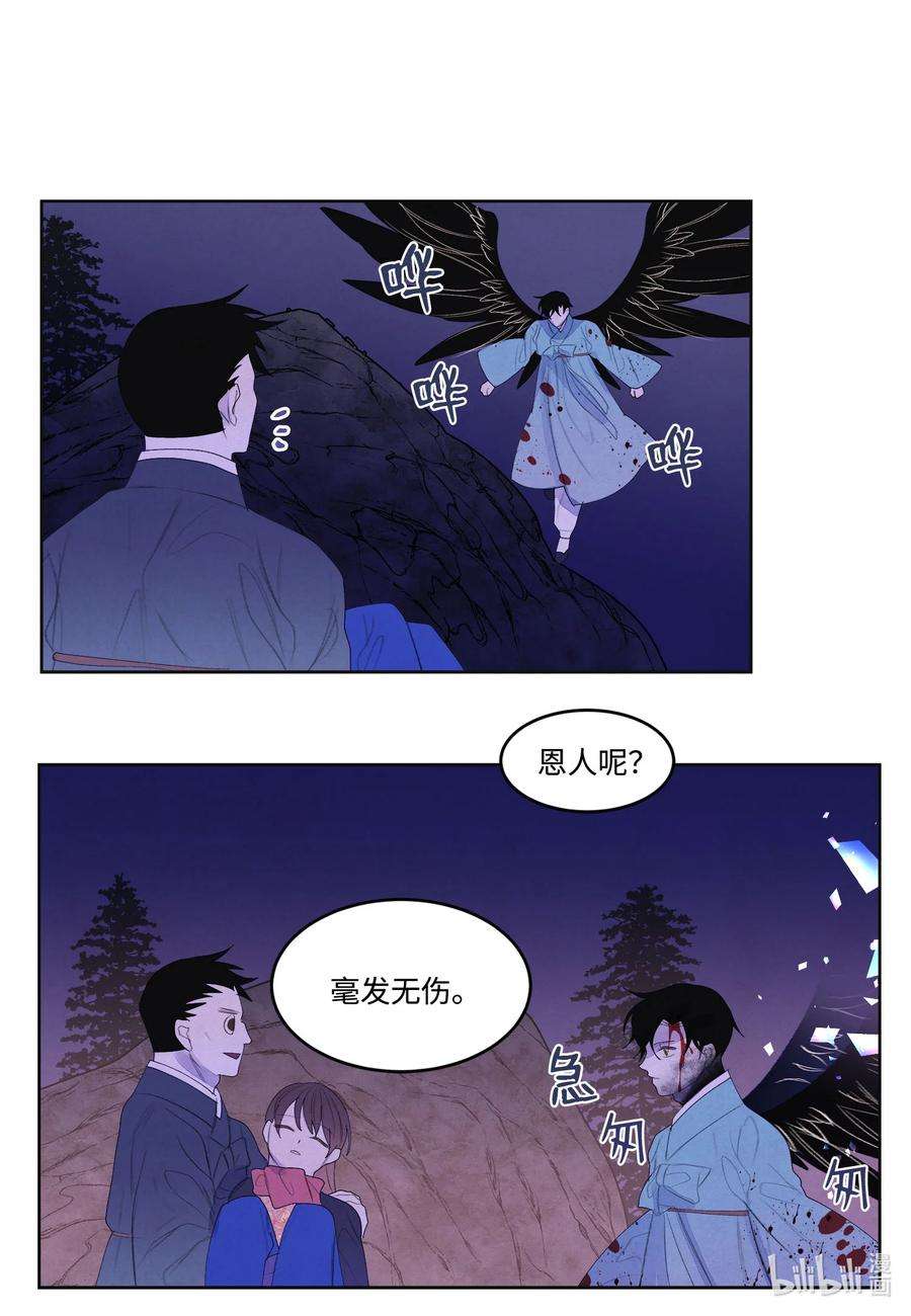 凤凰爱史64 寻找本体