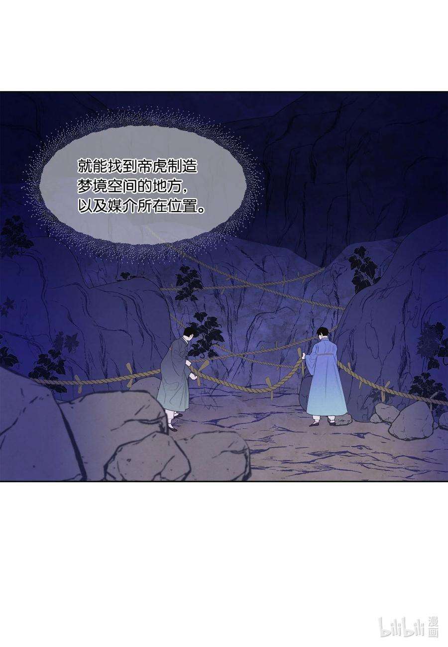 凤凰爱史64 寻找本体