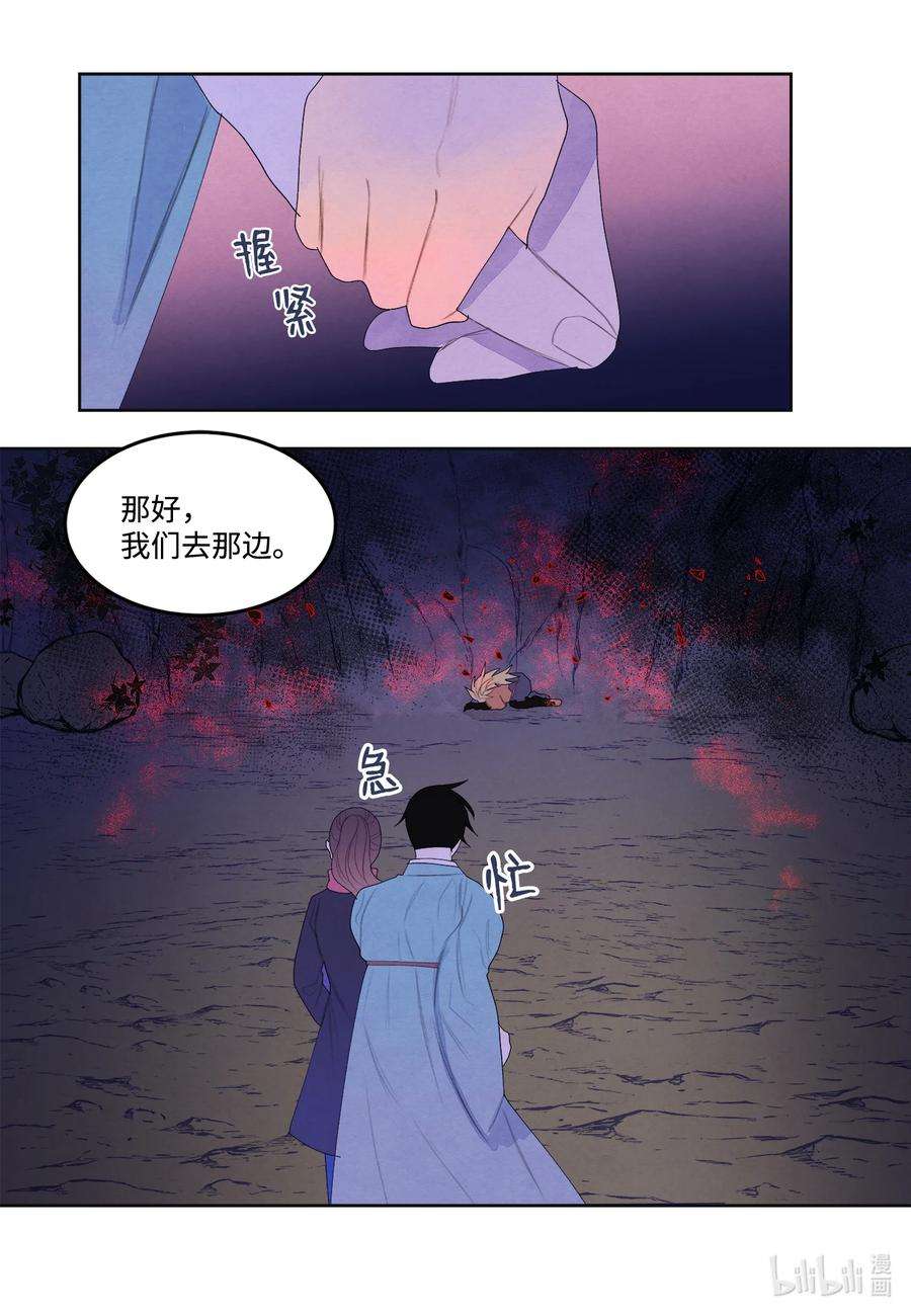 凤凰爱史65 帝虎的恨