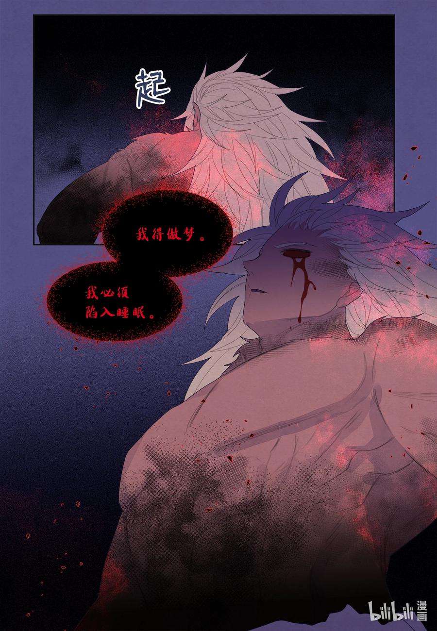 凤凰爱史65 帝虎的恨