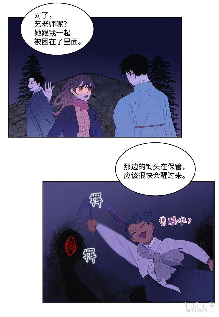 凤凰爱史65 帝虎的恨