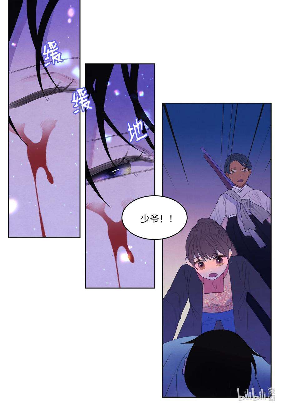 凤凰爱史67 少爷的身体