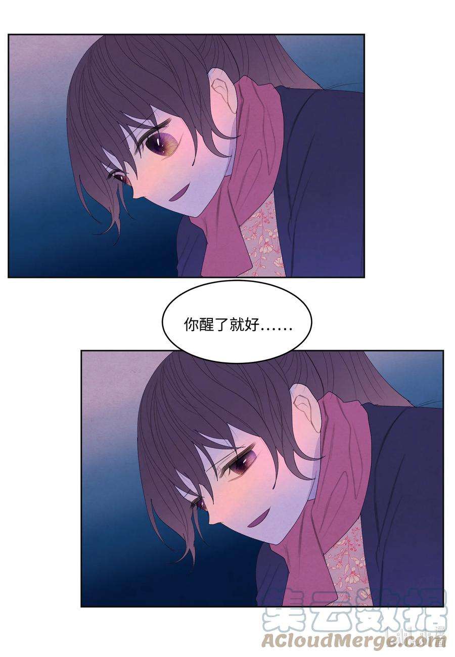 凤凰爱史67 少爷的身体