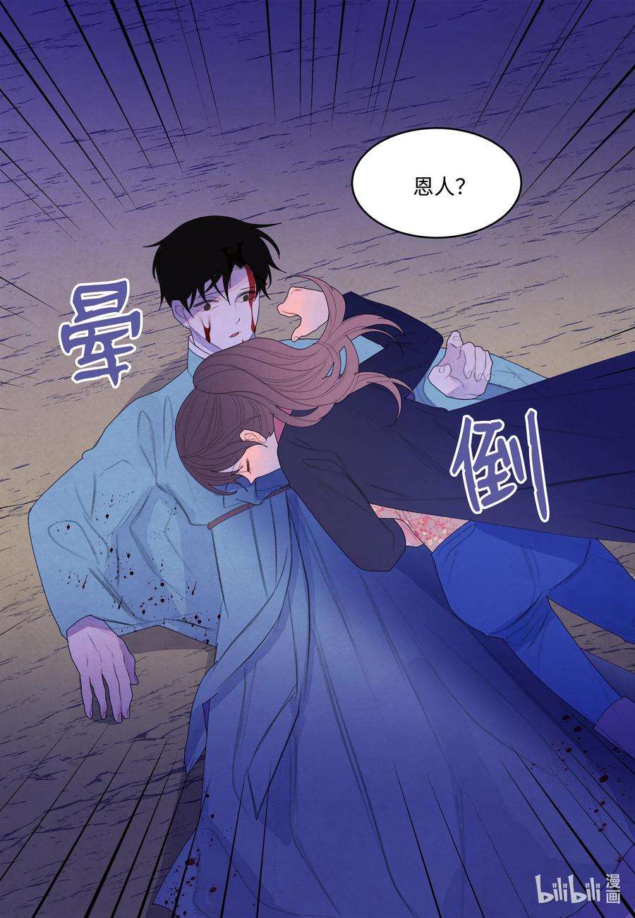 凤凰爱史67 少爷的身体