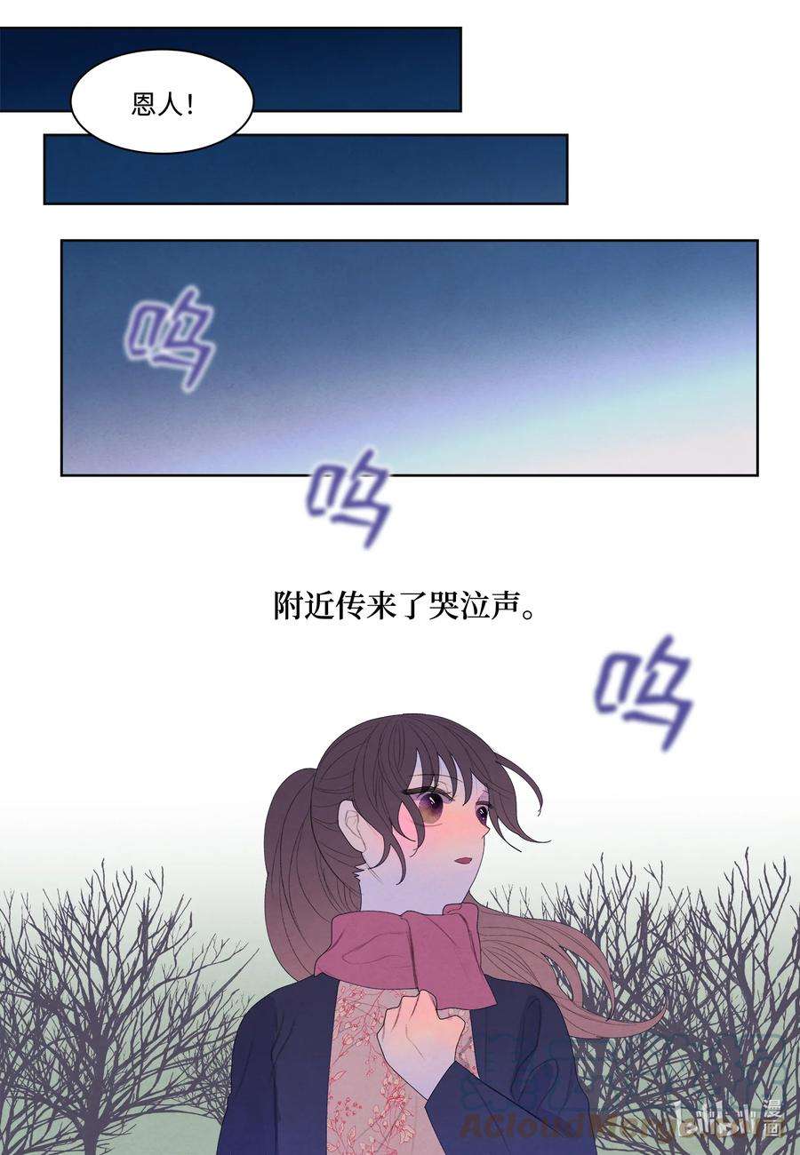 凤凰爱史67 少爷的身体