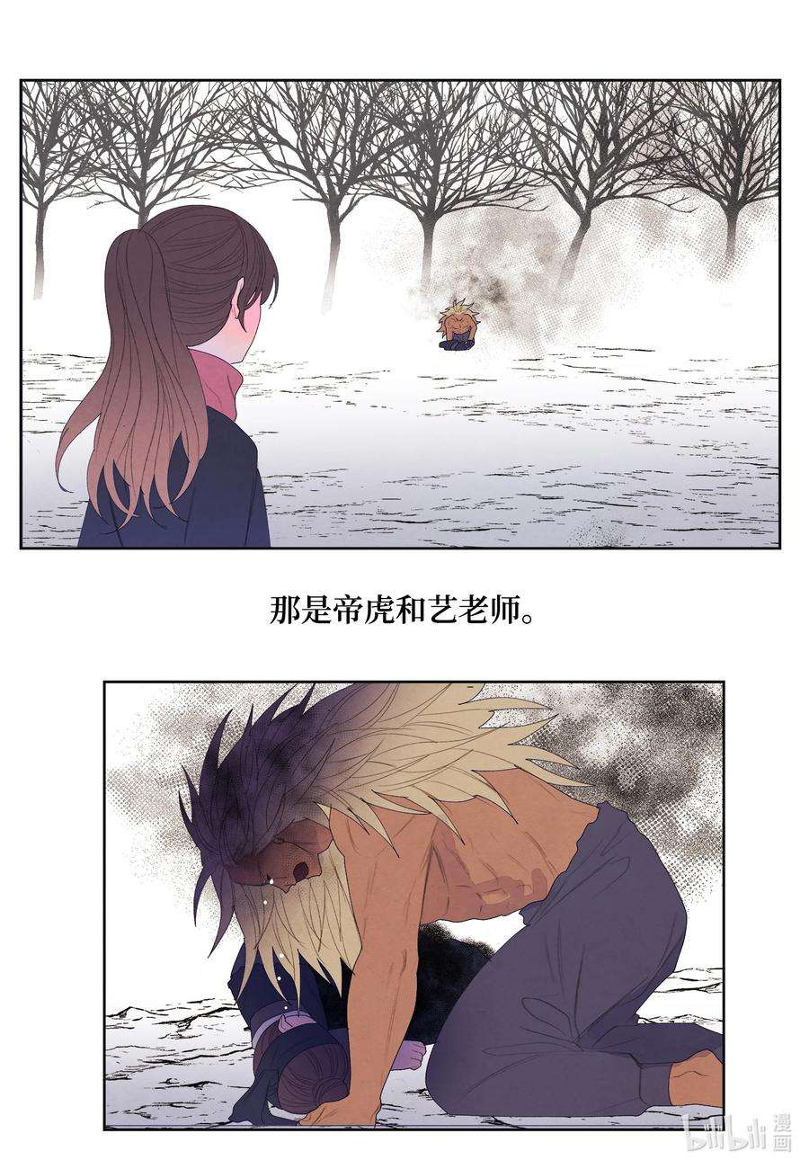 凤凰爱史67 少爷的身体