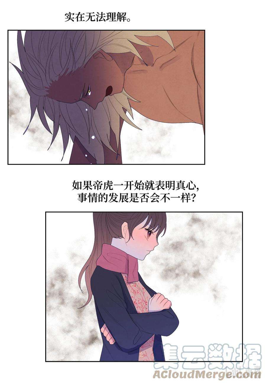 凤凰爱史67 少爷的身体