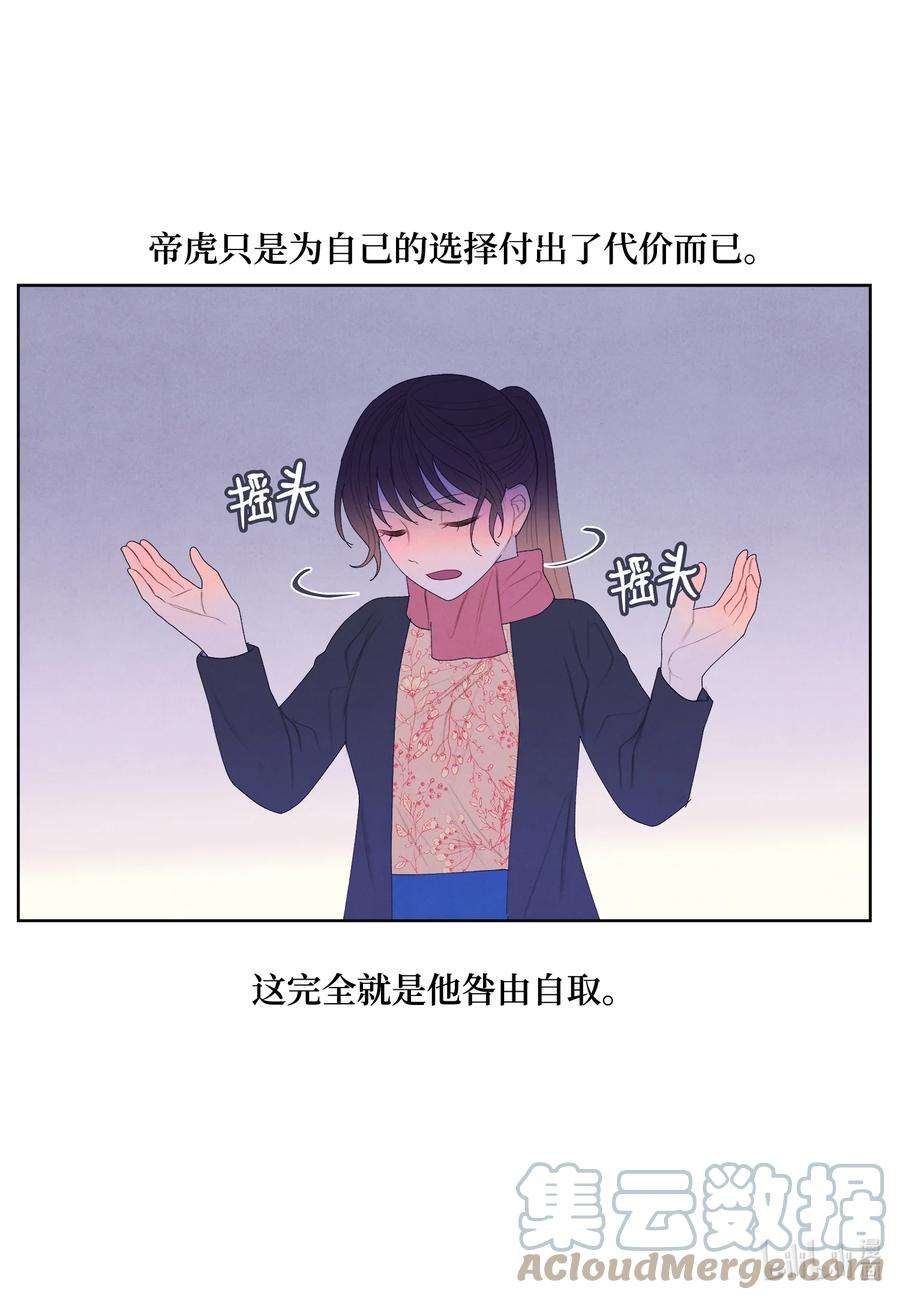 凤凰爱史67 少爷的身体
