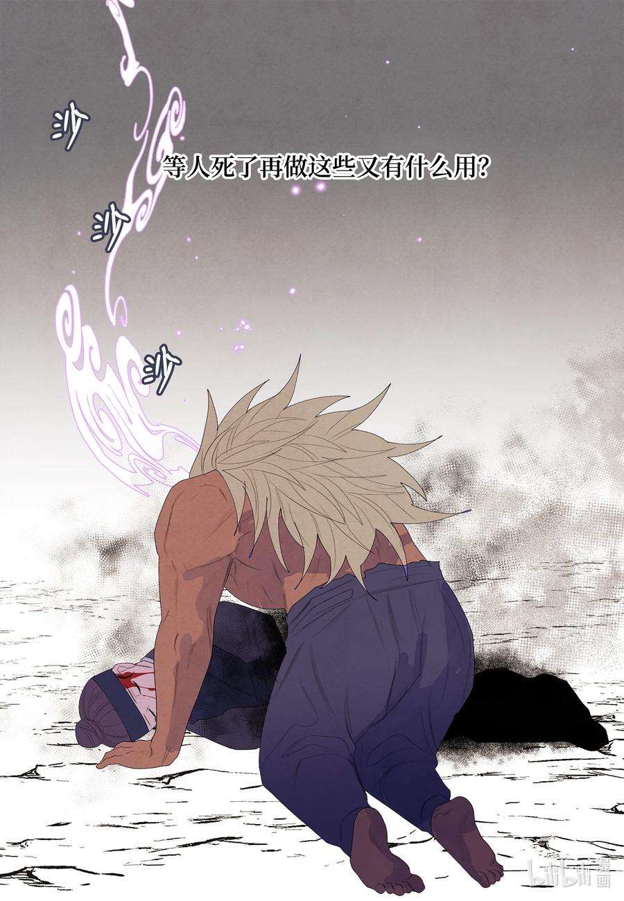 凤凰爱史67 少爷的身体