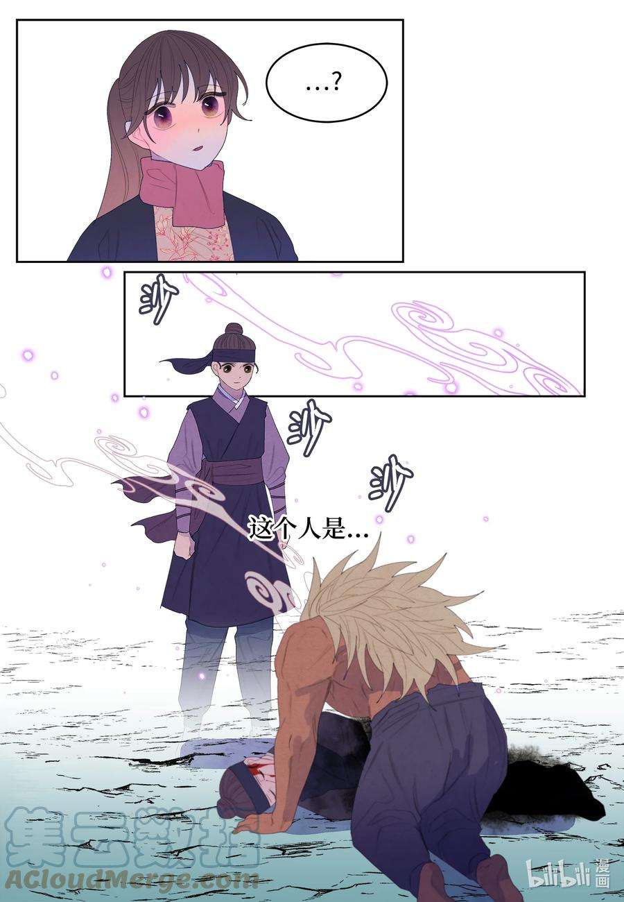 凤凰爱史67 少爷的身体