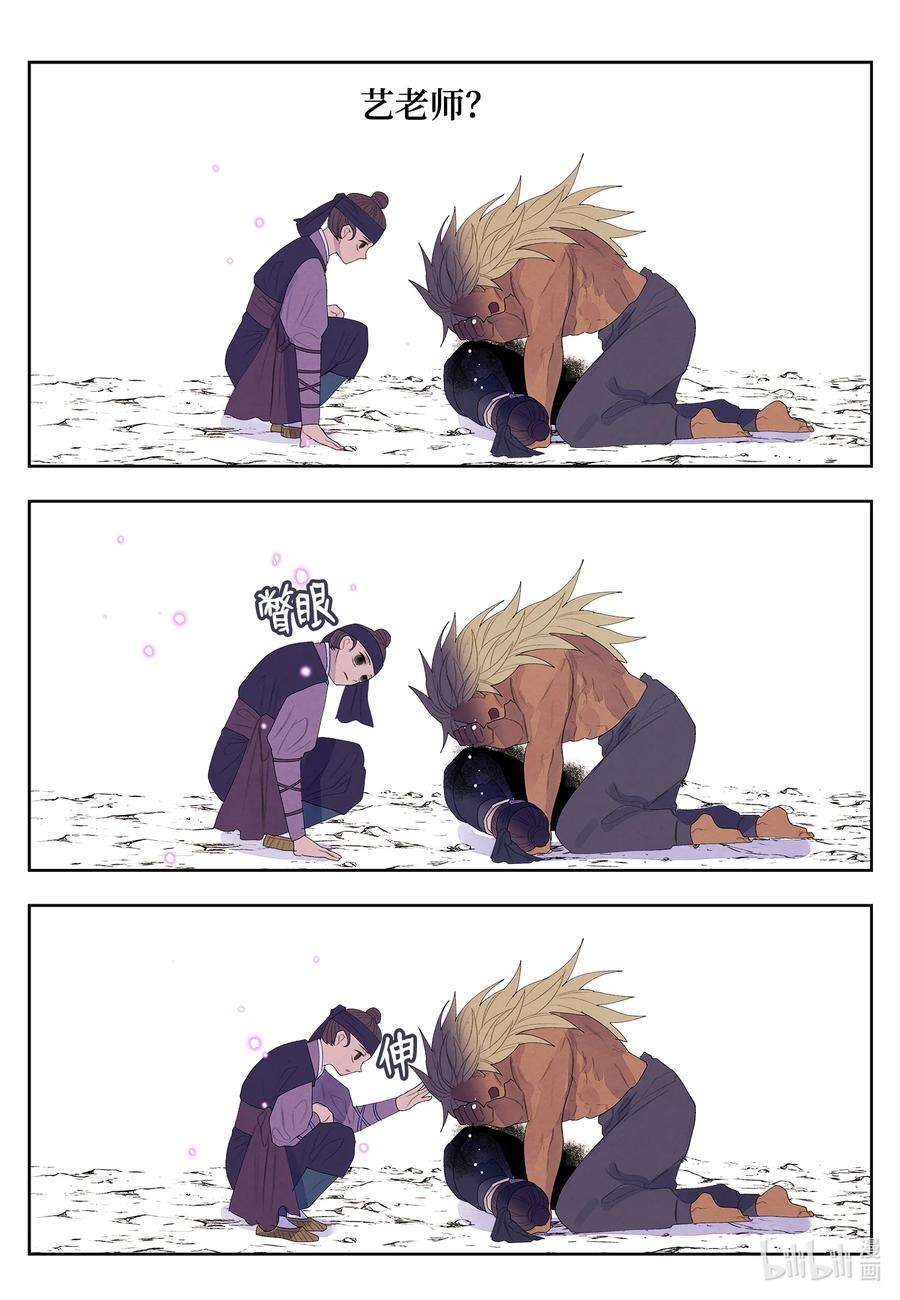 凤凰爱史67 少爷的身体