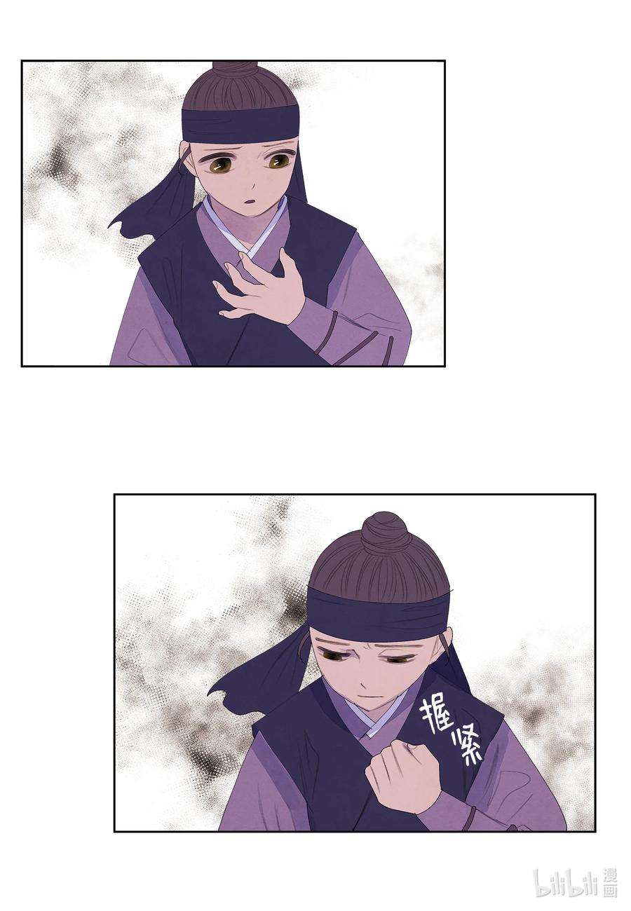 凤凰爱史67 少爷的身体