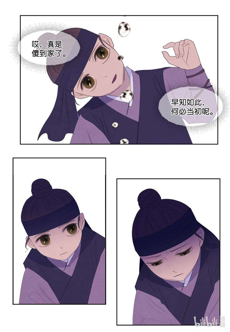 凤凰爱史67 少爷的身体