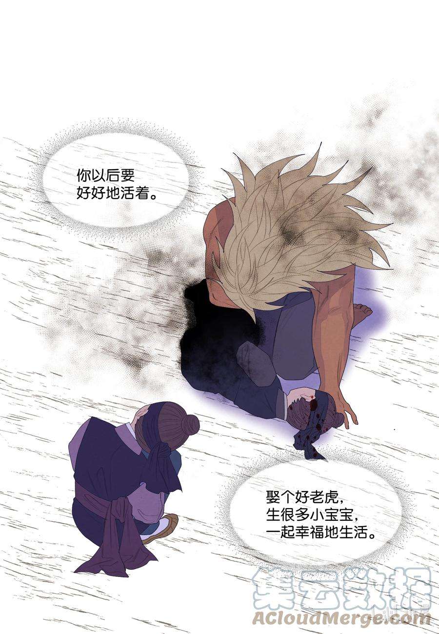 凤凰爱史67 少爷的身体